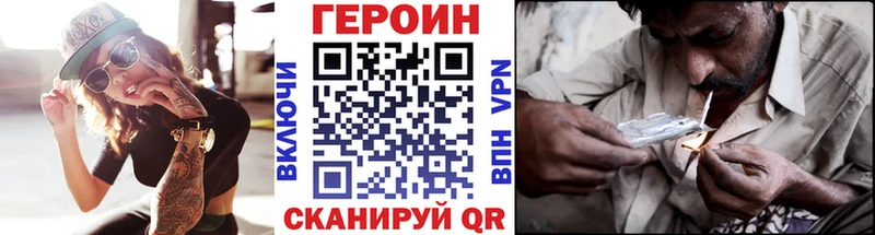 ГЕРОИН герыч  цены   маркетплейс телеграм  Зарайск 