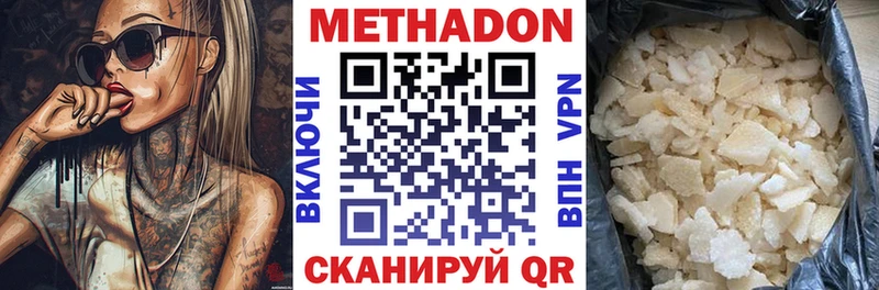 Метадон белоснежный  сколько стоит  kraken tor  Зарайск 